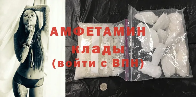 Amphetamine 97%  купить наркотики цена  Азов 