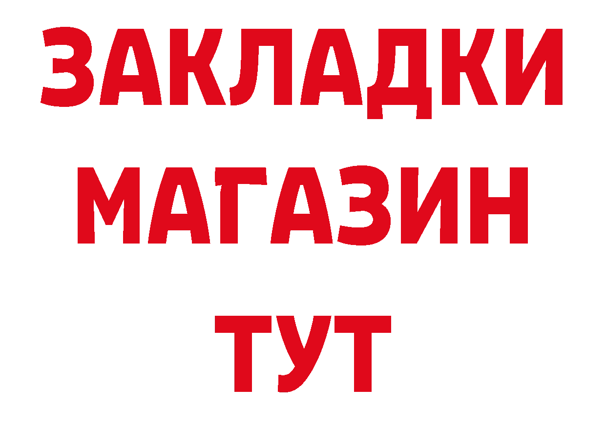 Бутират буратино ССЫЛКА это мега Азов